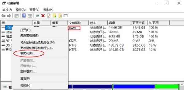 磁盘分区4如何恢复分区