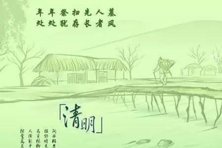 清明节一个人走的诗句