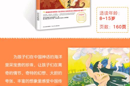 我国古代技术神话资料最多的著