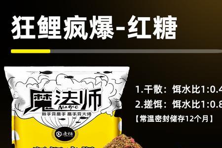 自制散炮底窝料配方