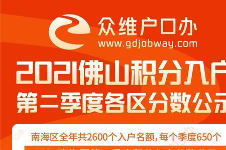 积分落户怎么算积分