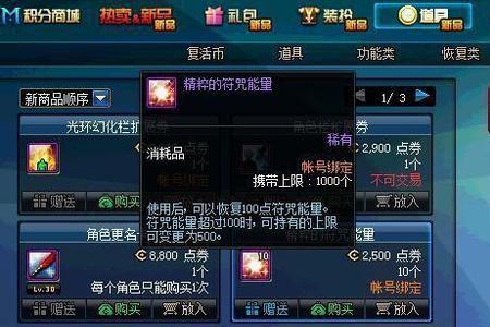 快捷栏装备没能量还有效果吗