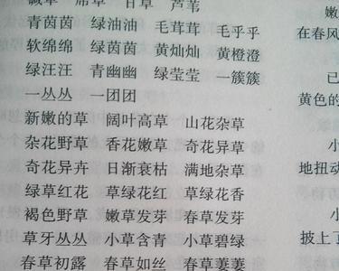 形容农作物的成语有哪些