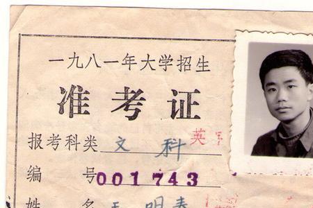 高考听力准考证号忘记了