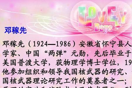 关于邓稼先的对联，急用