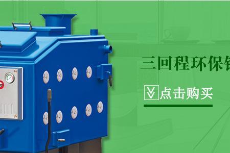 烧煤地暖锅炉哪个好