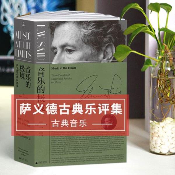 世界著名的古典音乐