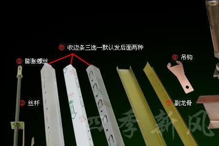 铝扣板吊顶主龙骨与边条的距离