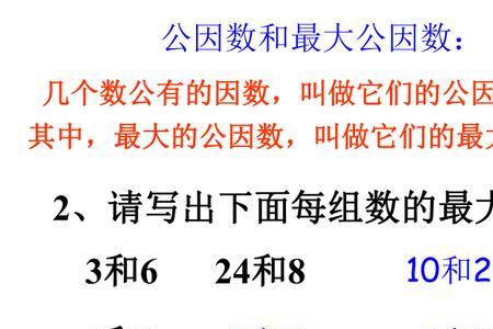 1和2的公因数