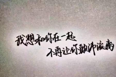 一个人浪漫的简短句子
