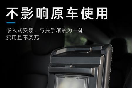 特斯拉中控储物盒怎么拆