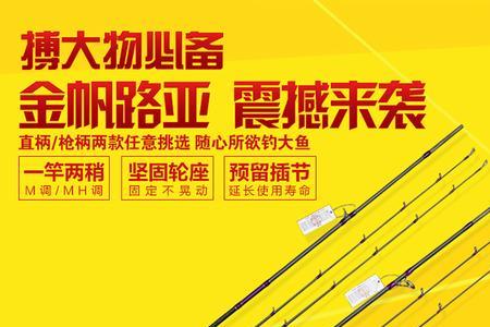 光威金帆路亚竿抛几克饵