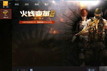 cf提示游戏无法运行在虚拟环境中