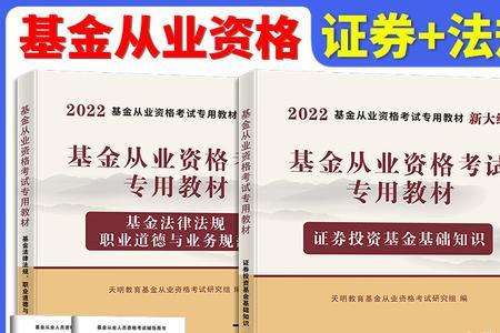 证券从业人员职业道德九个要求