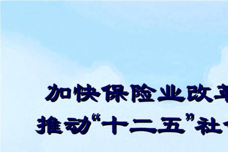 社会保险条例全文