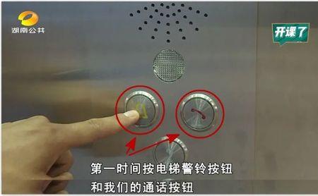 电梯中间挡一下。不开门什么原因