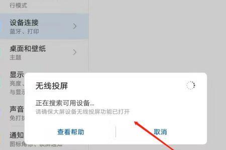 华为平板微信内容怎么投屏电视