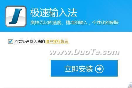 win如何去掉极速输入法