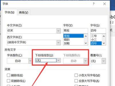 怎么给标题加一粗一细下横线