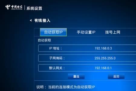 机顶盒账号密码怎么查