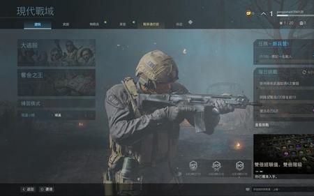 cod战区画面每次都要设置