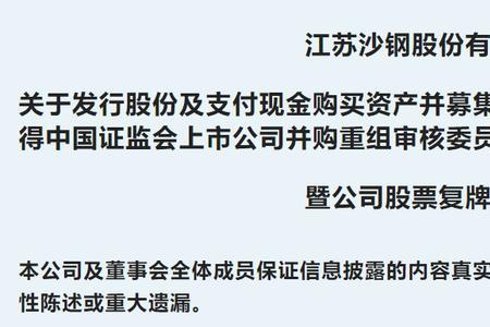 上市公司重大事项披露管理办法