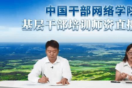 干部培训网络学院怎么快速看完