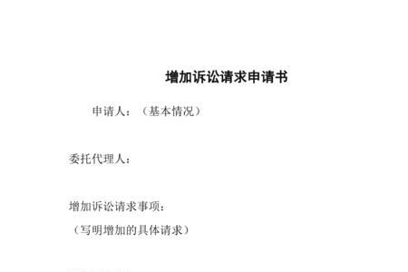 申请书不能出现第一人称怎么写