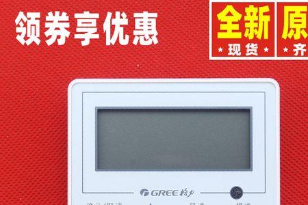 格力热水器控制面板e4