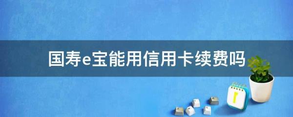 e宝有移动端吗