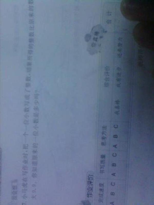 999再在个位上添一就是多少