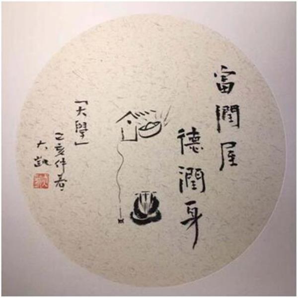 志高意远什么意思