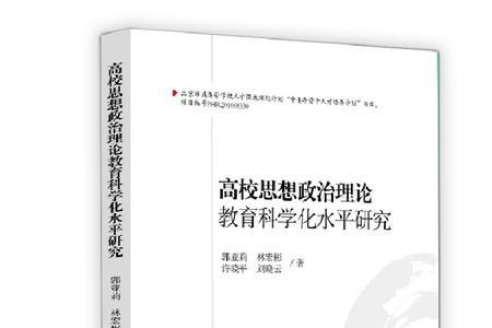 教学理论中的教学水平包括哪些