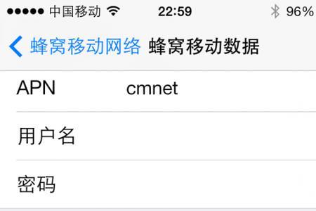 电信5g接入点apn设置