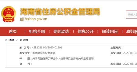 公积金有余额多可以缩短年限吗