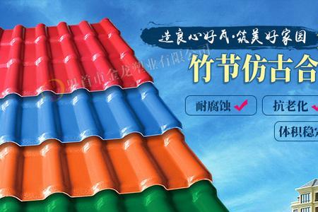 3.0厚树脂瓦的价格