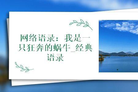 关于牛的经典语录,霸气一点的