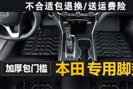 竞瑞怎么拆主驾驶脚垫地毯赛