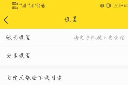 酷我音乐有跑步模式吗