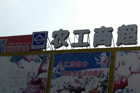 宝能超市几点开门