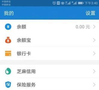 如何关闭支付宝上的网商银行