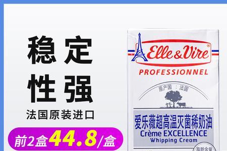 铁塔淡奶油介绍