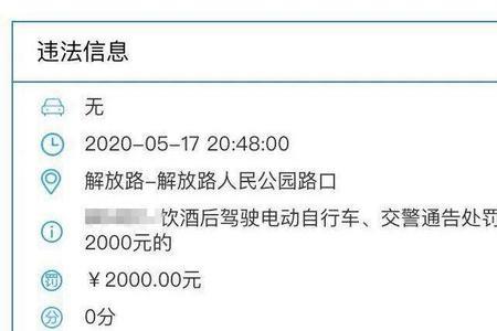 深圳电动车被警告处罚怎么消除