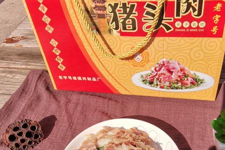 250克猪头肉有多少