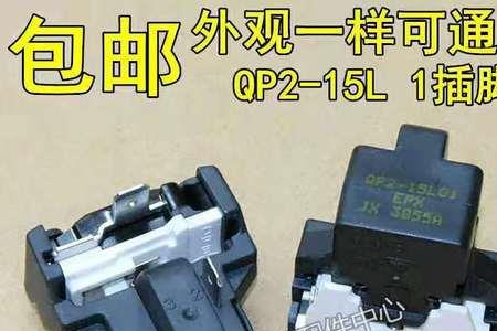 电冰箱压缩机触头位置