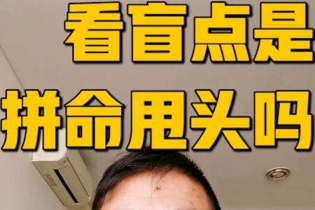 什么字认半不为错就是大错特错