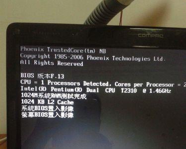 笔记本重置网络配置后不能开机