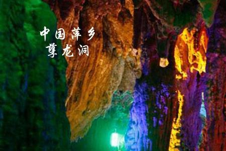 龙里天下第一洞有多长