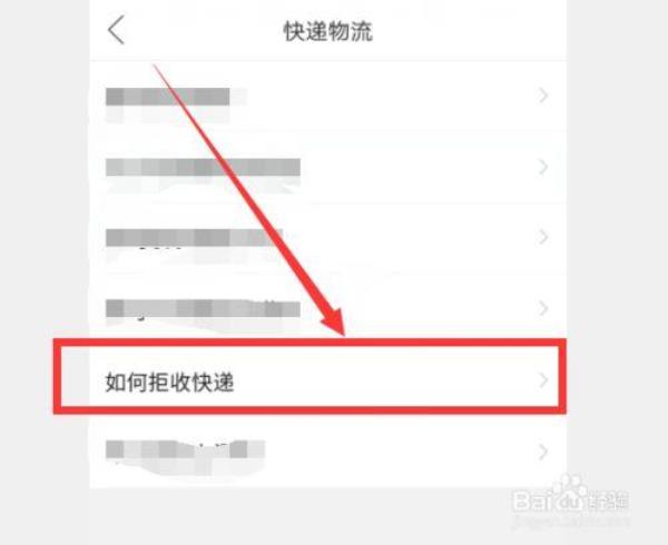 海关快递可以拒收吗