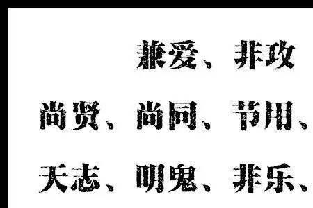 兼爱论证结构